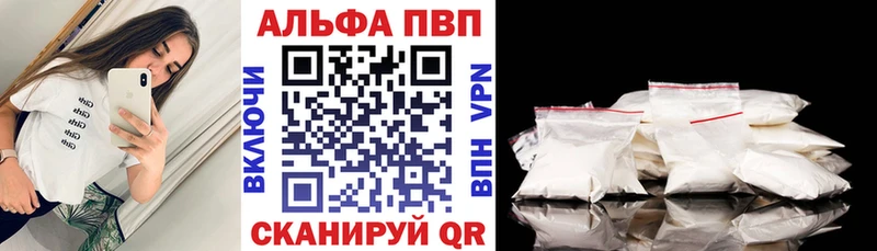 Альфа ПВП VHQ  Анива 