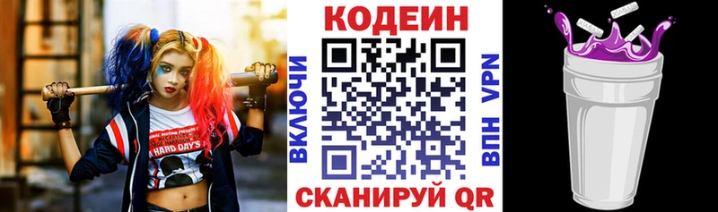Codein напиток Lean (лин)  что такое наркотик  Анива 
