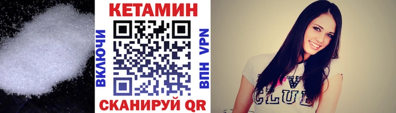 Кетамин VHQ  купить наркоту  Анива 