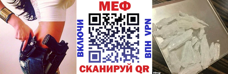 Мефедрон кристаллы Анива