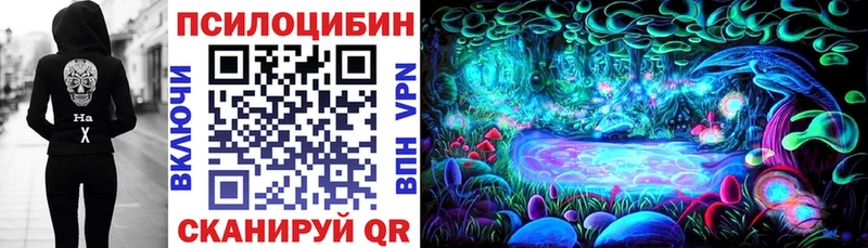 Галлюциногенные грибы Magic Shrooms  Анива 